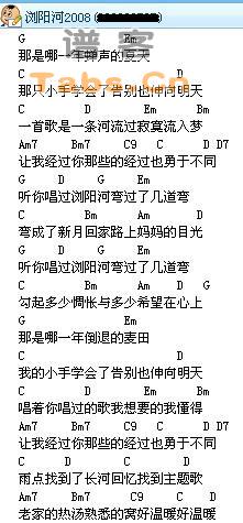 浏阳河2008 	