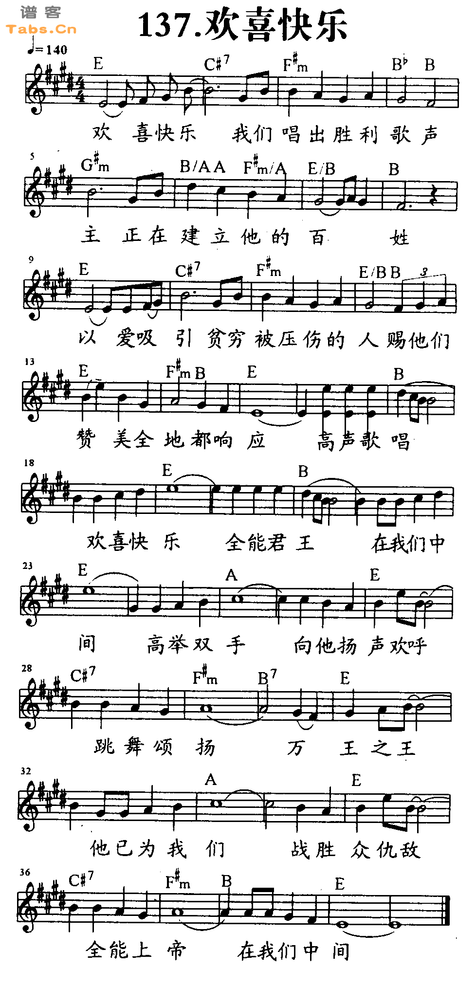 欢喜快乐 	