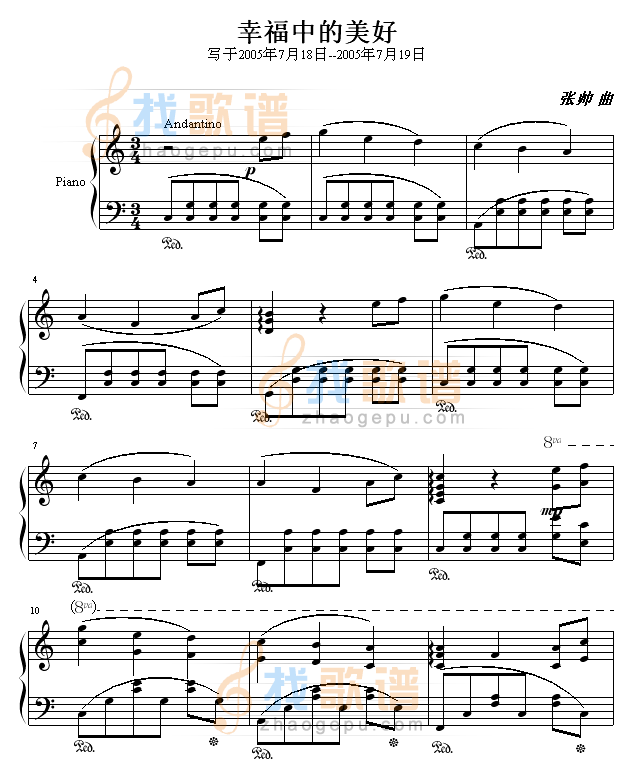 幸福中的美好