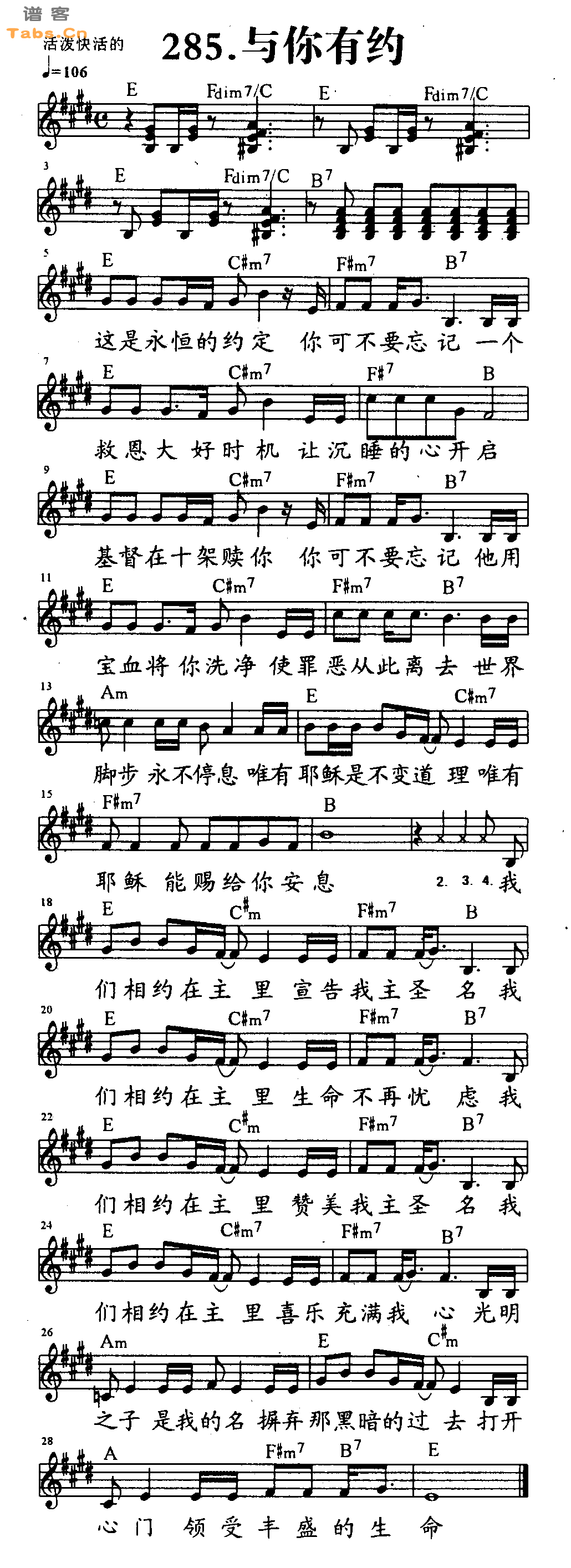 与你有约 	