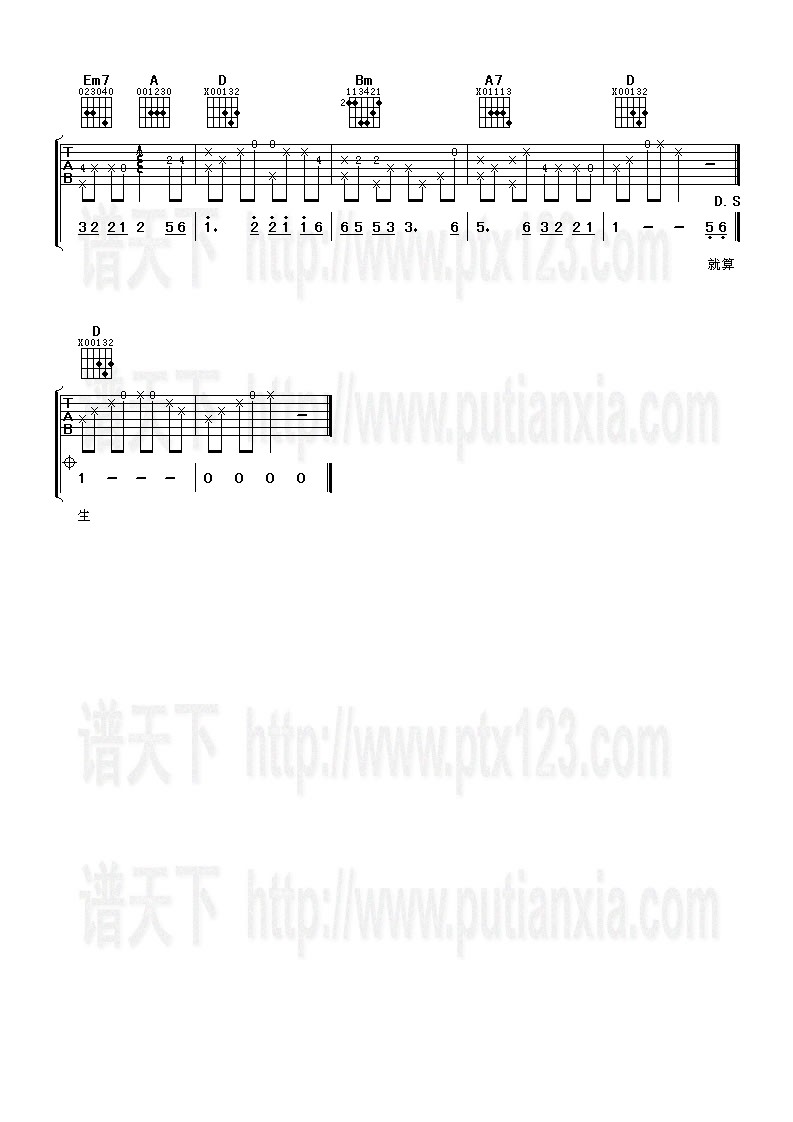 缘份