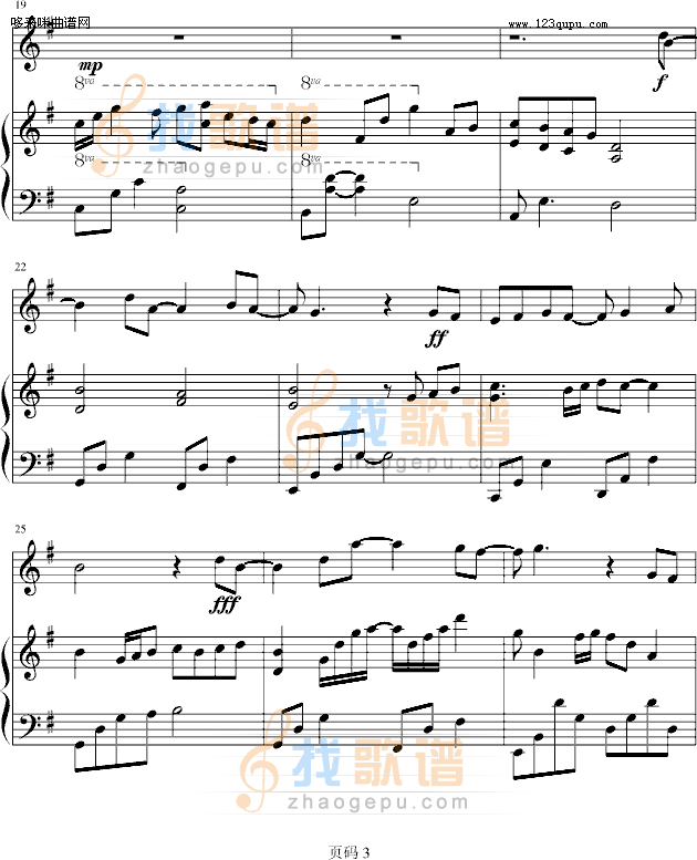遇见 -弹唱版-孙燕姿