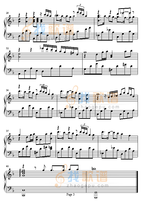 蓝色的梦-圣斗士