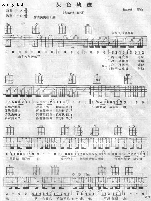 灰色轨迹 Ver7