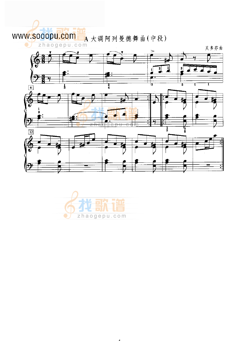 A大调阿列曼德舞曲（中段）
