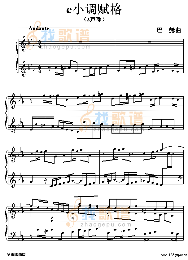 c小调赋格-巴赫