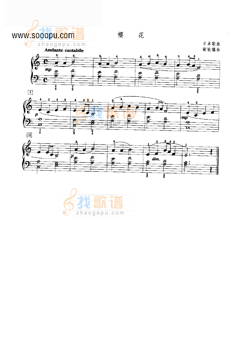 樱花