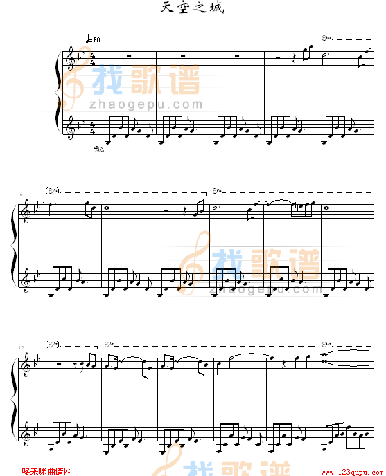 天空之城