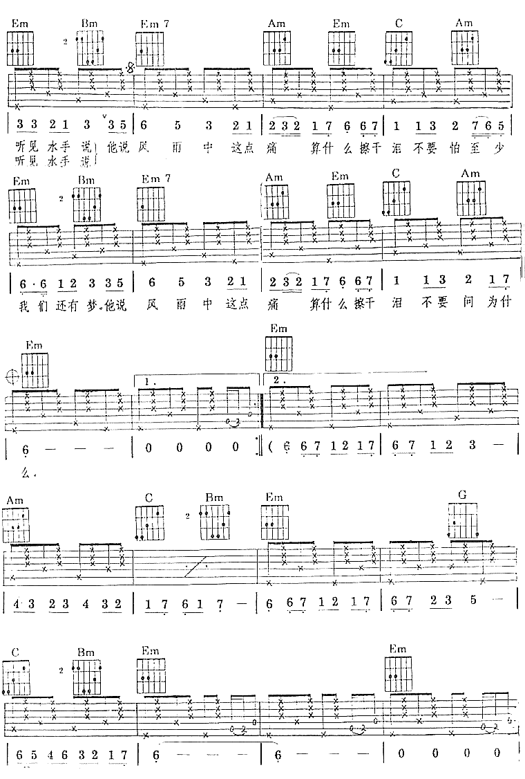 水手(比较全的版本)
