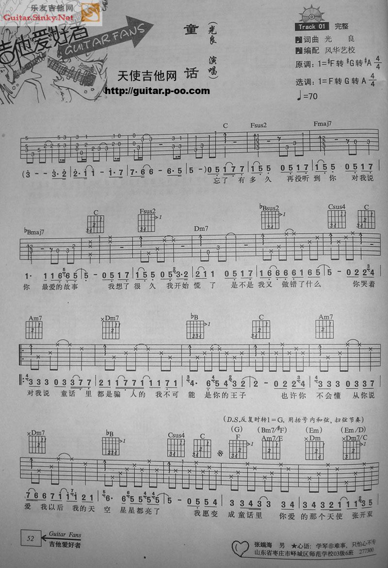 童话 Ver13