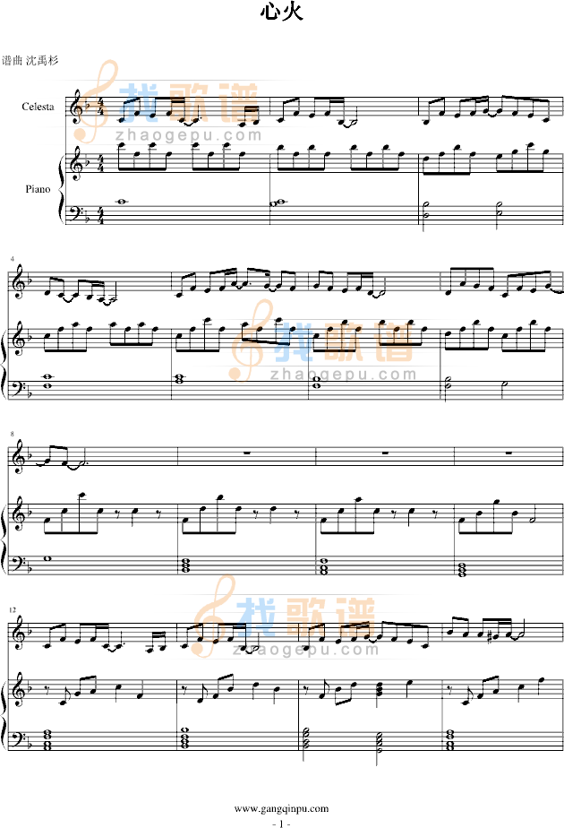 精灵世纪插曲心火