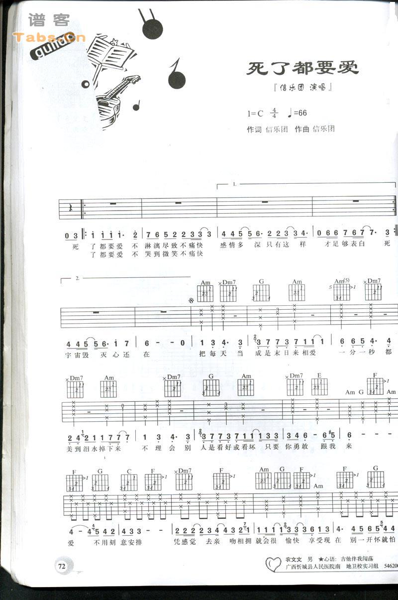死了都要爱 完美版