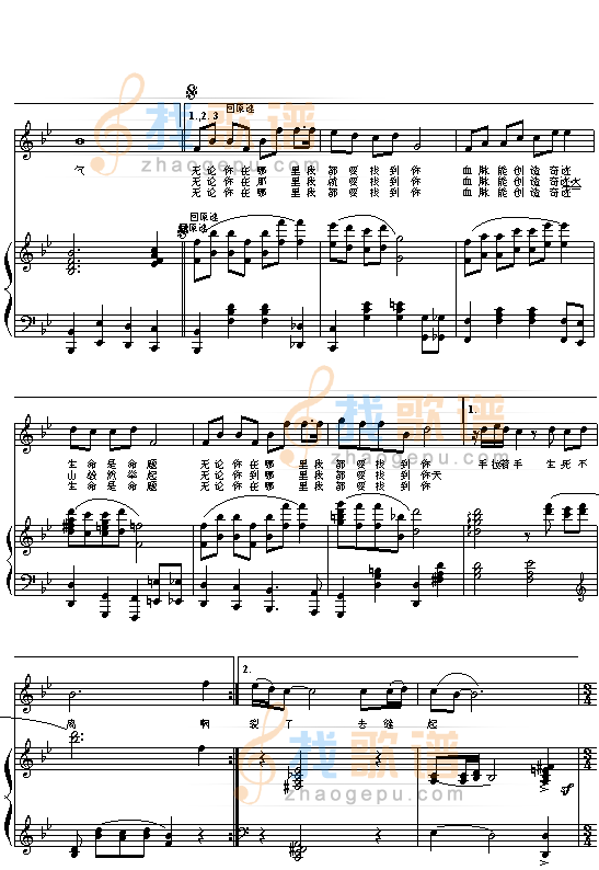 生死不离 抗震救灾歌曲