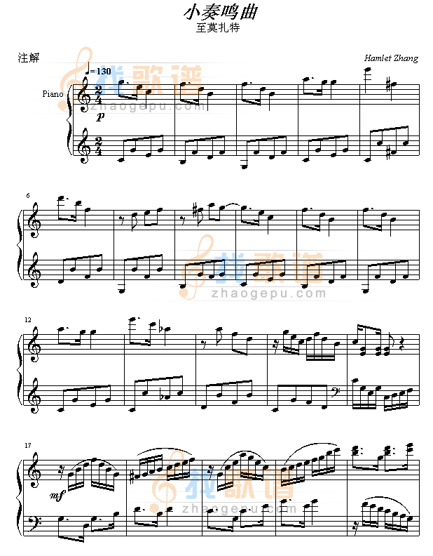 小奏鸣曲.至莫扎特