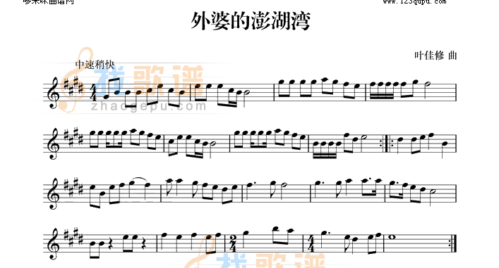 外婆的澎湖湾