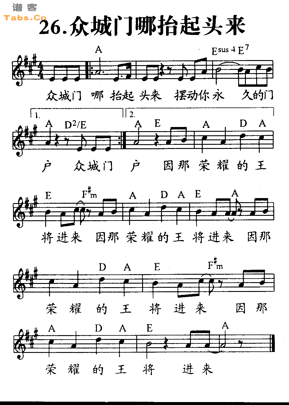 众城门哪抬起头来 	