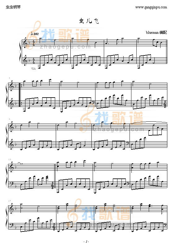 虫儿飞