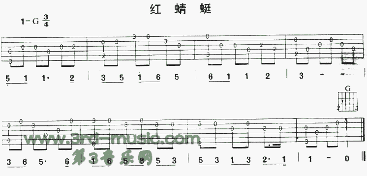 红蜻蜓(独奏曲)