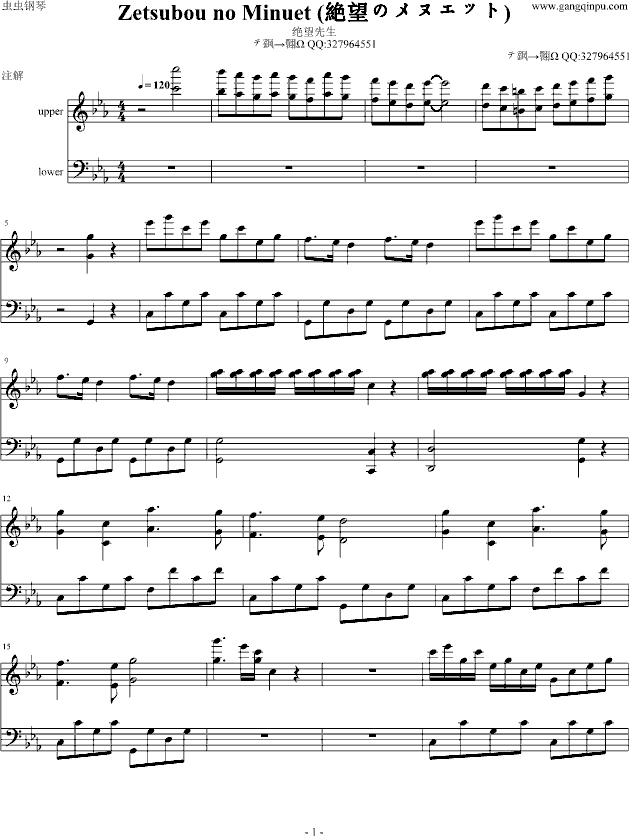 绝望先生插曲Zetsubou no Minuet
