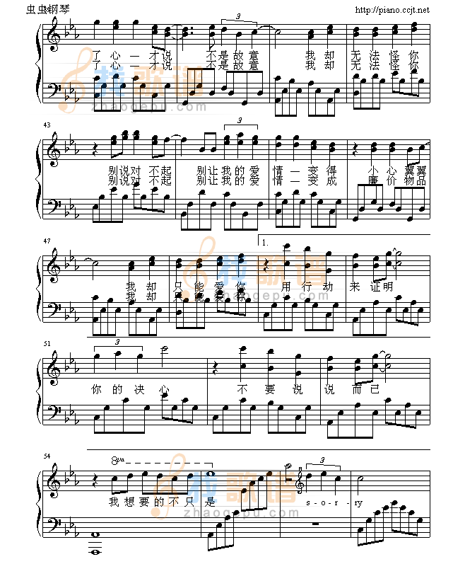 别说对不起