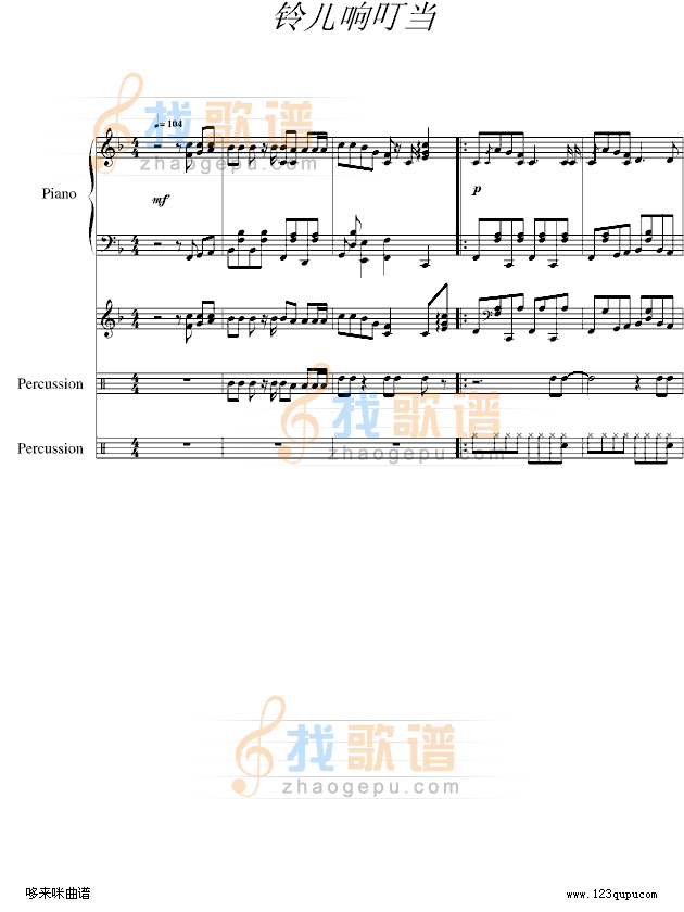 铃儿响叮当-总谱-世界名曲