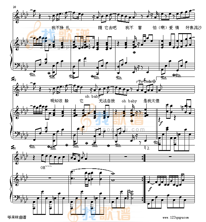 流沙-陶喆