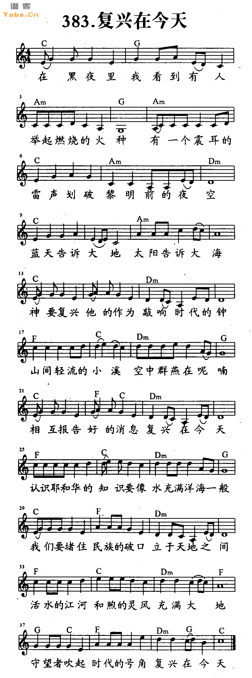复兴在今天 	