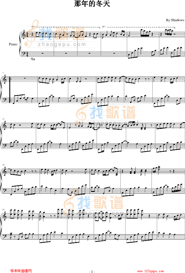 那年的冬天-影子·灵魂