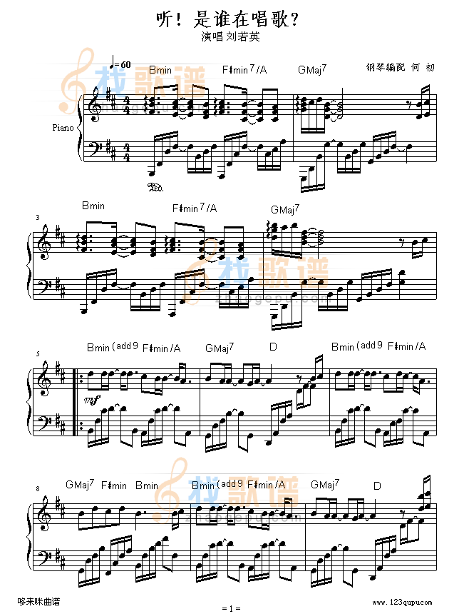 听！是谁在唱歌？-刘若英