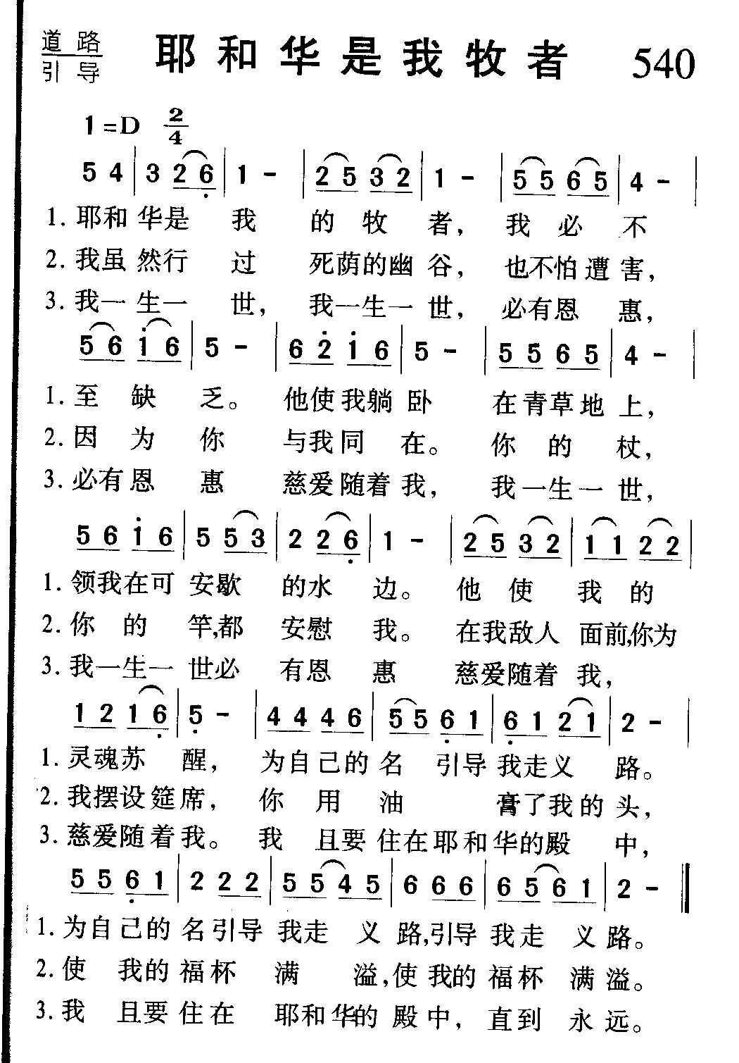 阿们