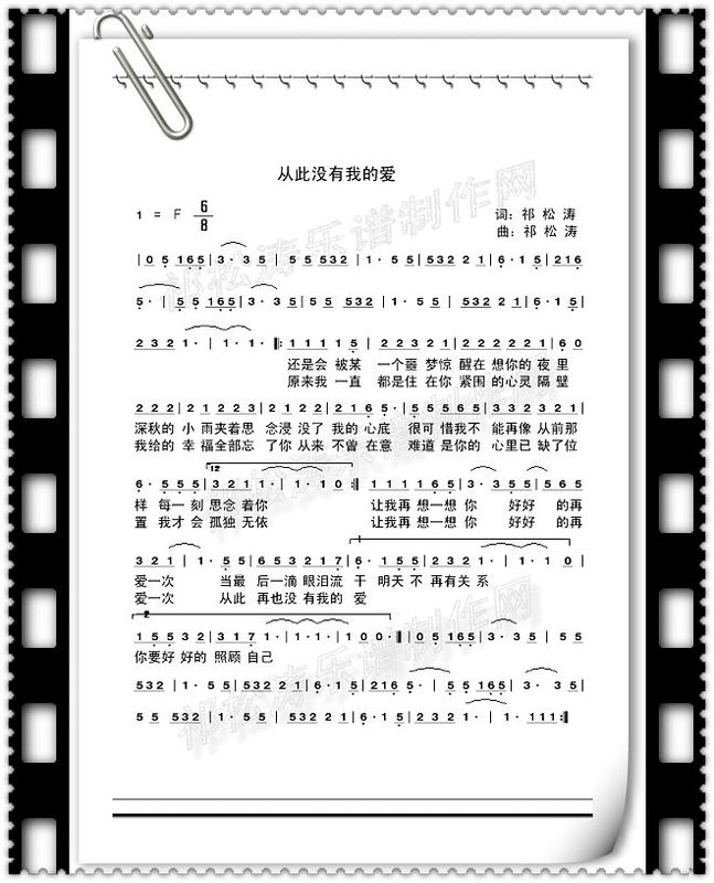 从没有我的爱