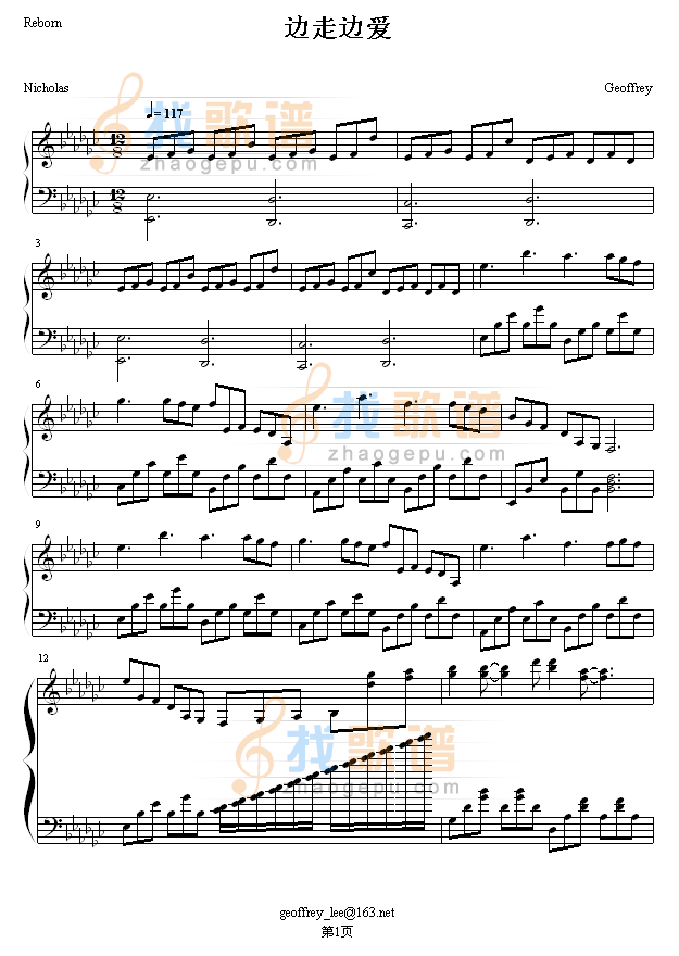 边走边爱-原调-谢霆锋