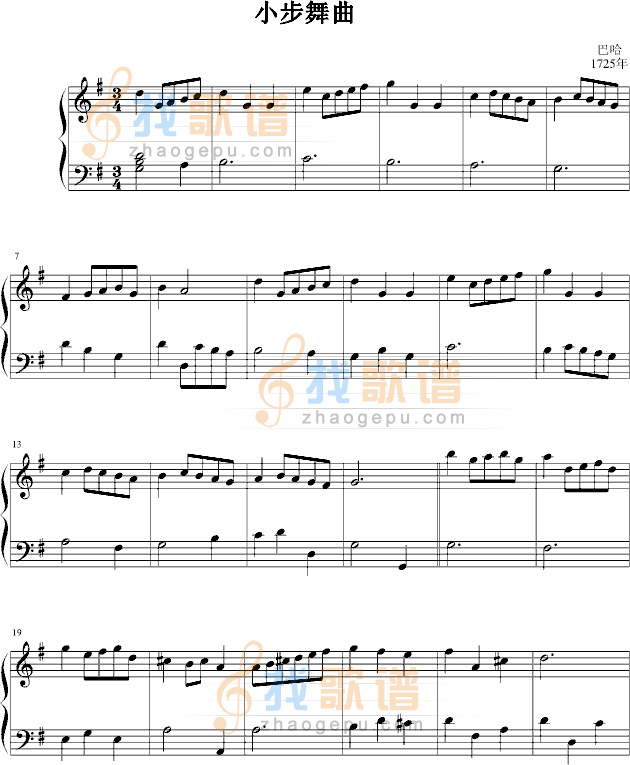 小步舞曲
