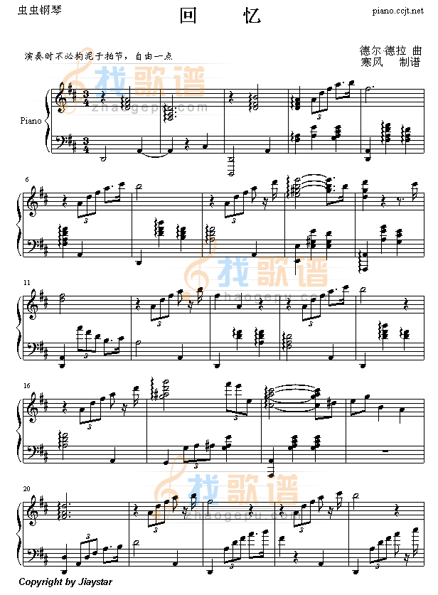 回忆
