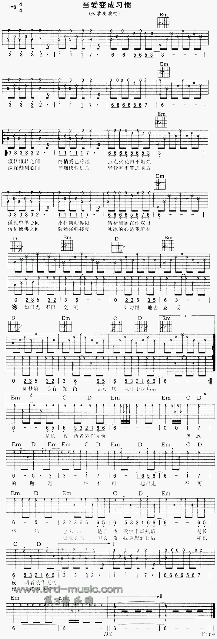 当爱变成习惯(非常侦探插曲、粤语)
