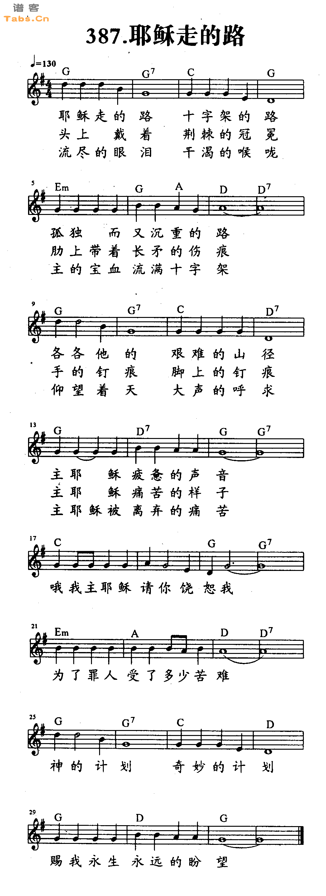 耶稣走的路 	