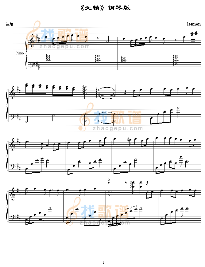 无赖-musicfish版