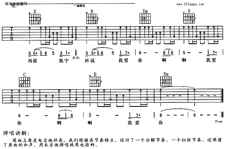 冷酷到底(羽泉)