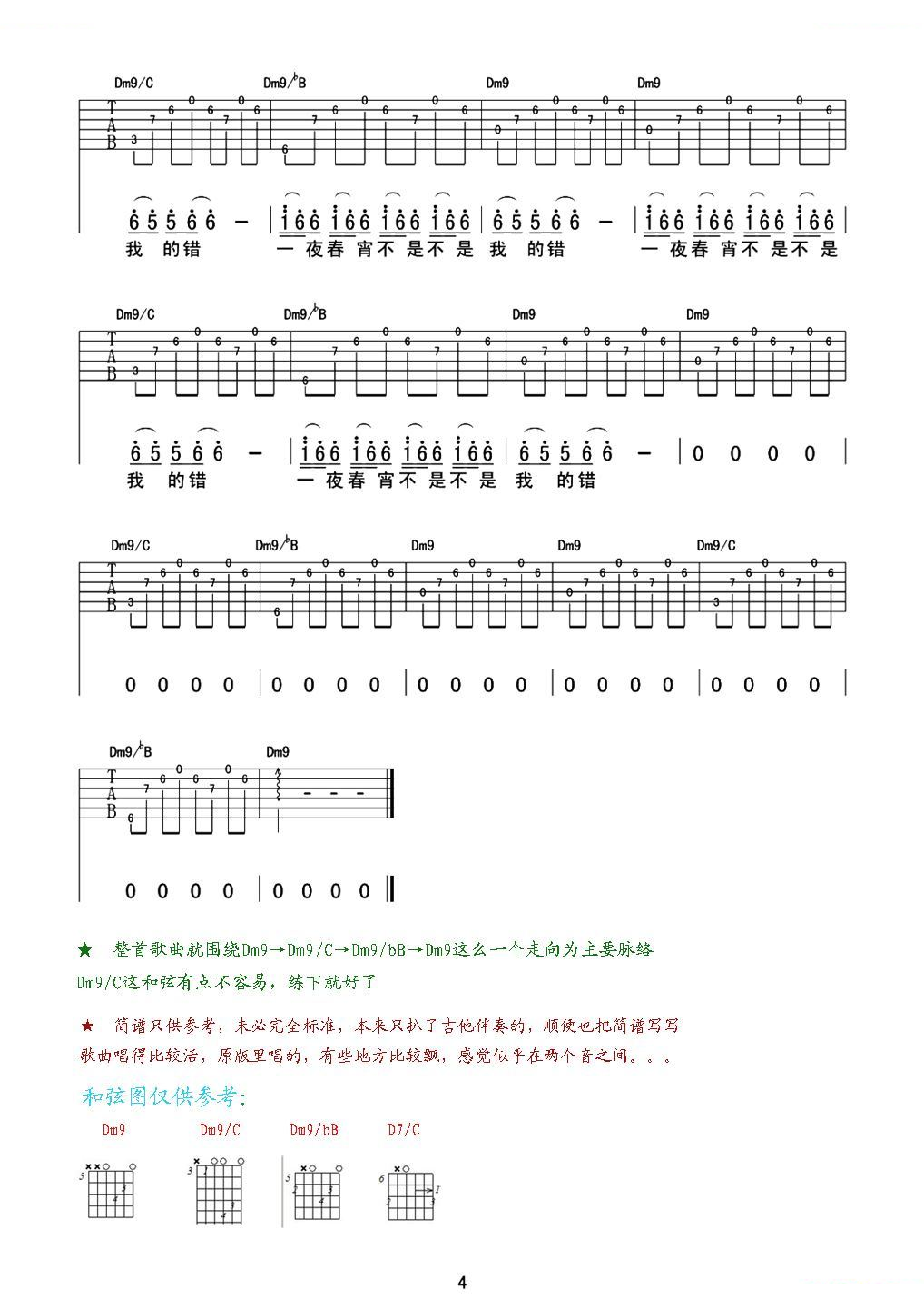 嫁衣
