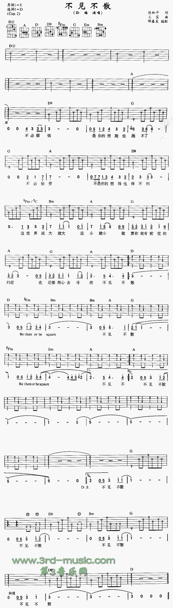 不见不散(同名电影主题曲)