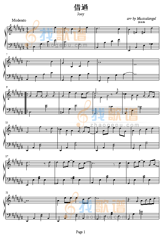 借过