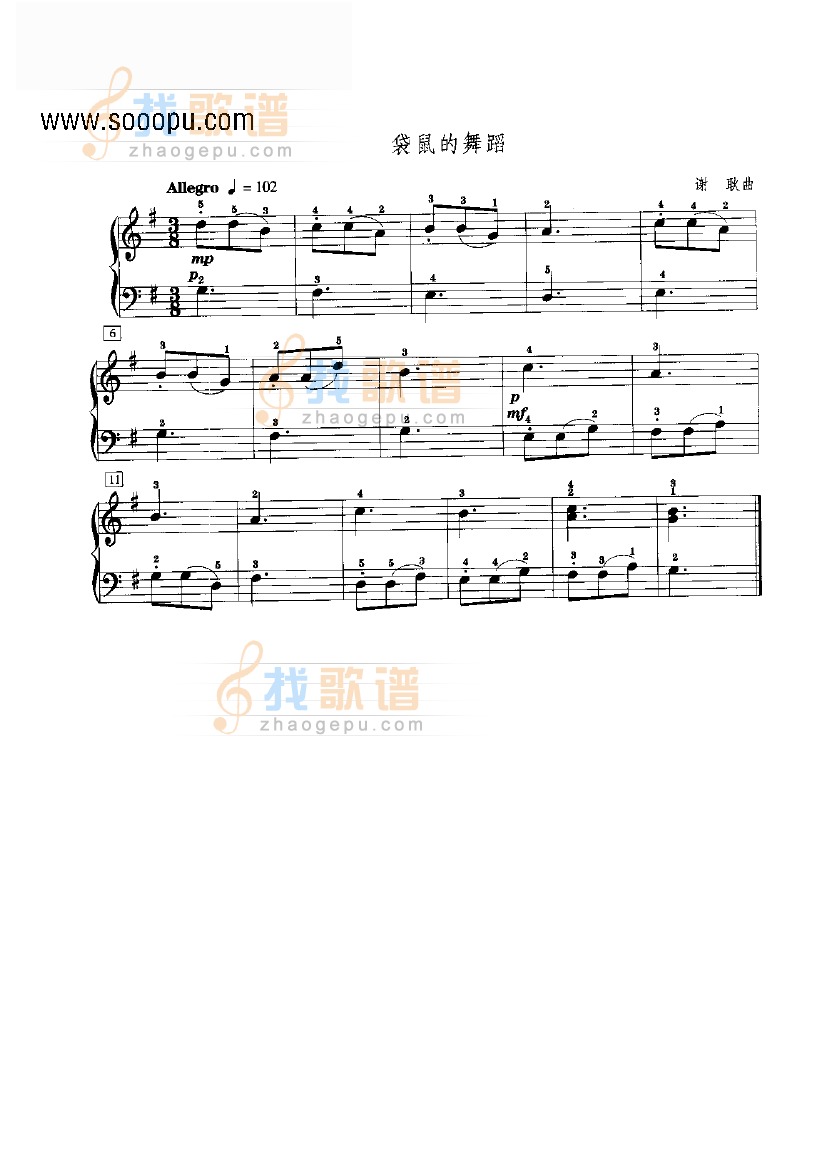 袋鼠的舞蹈