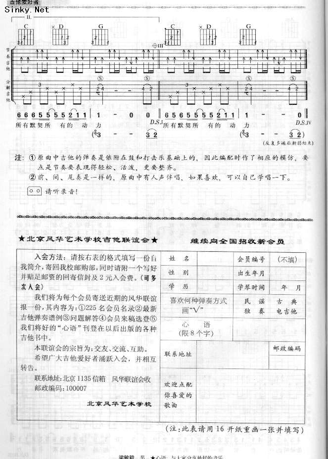 深呼吸(双吉他 简单版)