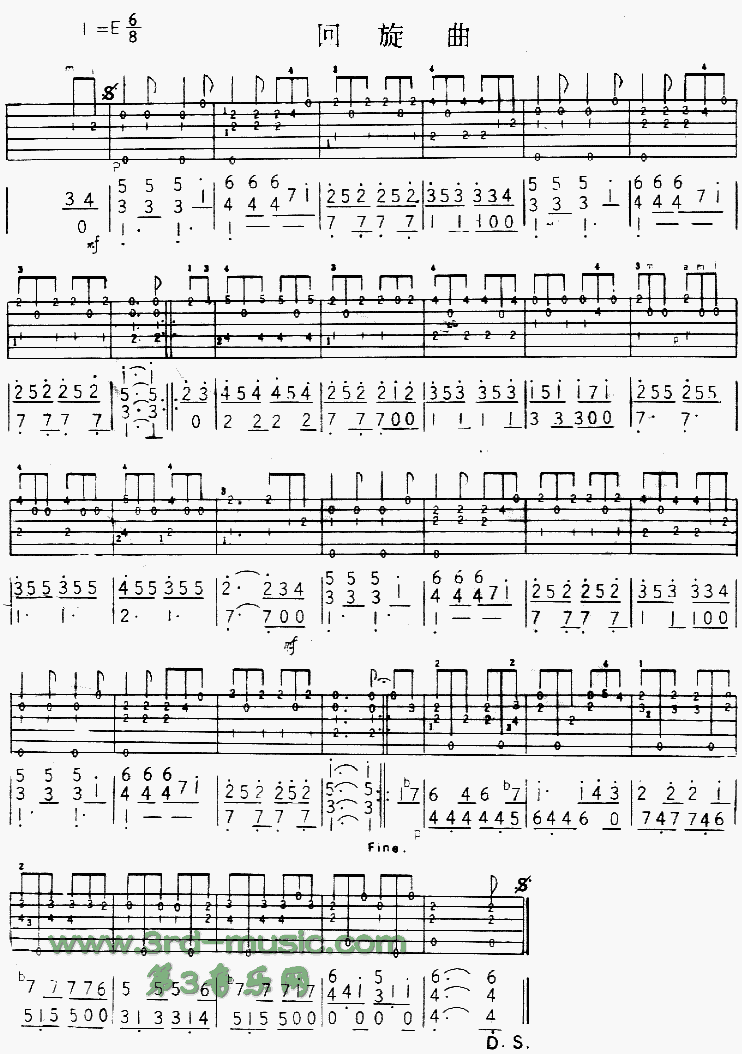 回旋曲(独奏曲)