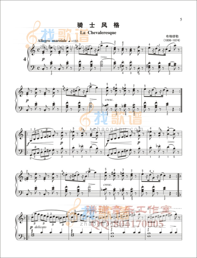小步舞曲