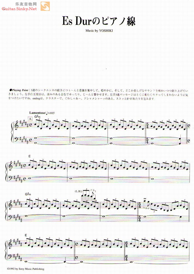 Es Durの Piano 線