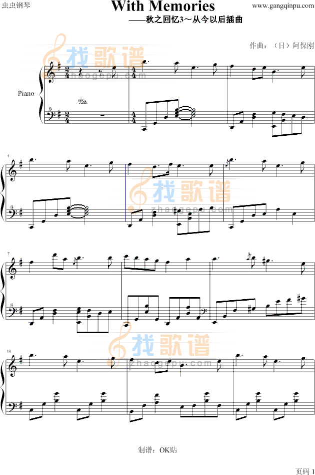 With memories-秋之回忆