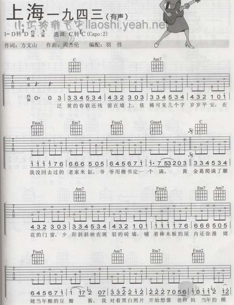 上海一九四三