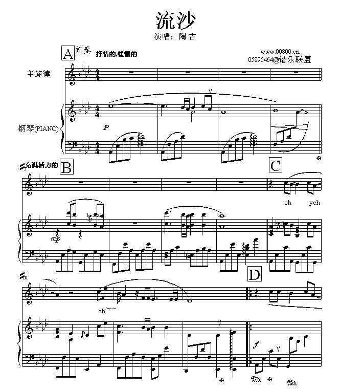 流沙