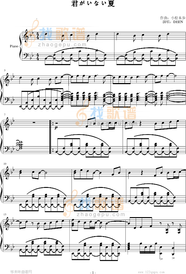 君がいない夏-名侦探柯南